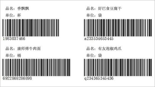 条码技术为何落后于RFID技术?-图3 条码技术为何落后于RFID技术?-图3