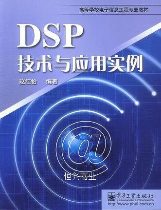 DSP技术有哪些典型应用例子?-图2 DSP技术有哪些典型应用例子?-图2