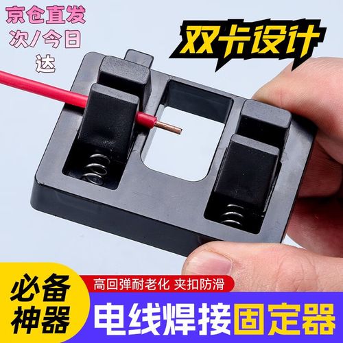 自制维修线路板夹子怎么做？-图2