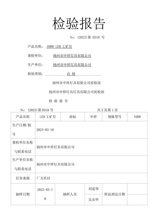LED灯技术检测标准有哪些关键指标？-图2
