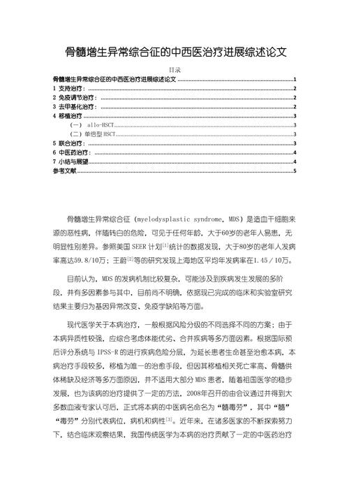 IRDA技术，原理、应用与未来发展方向？-图2