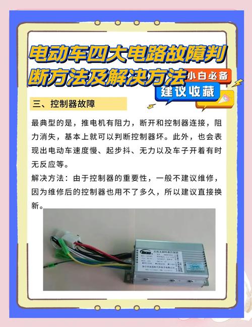 电动车维修基础有哪些要点？-图3