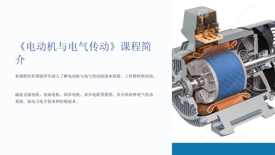 电机控制技术视频如何学？-图1