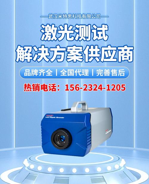 单点扫描激光测振仪品牌哪个好？-图1