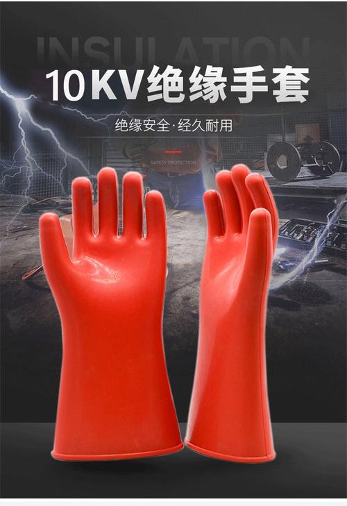 绝缘手套绝缘靴品牌该怎么选？-图3