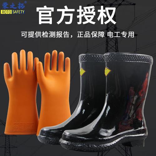 绝缘手套绝缘靴品牌该怎么选？-图2