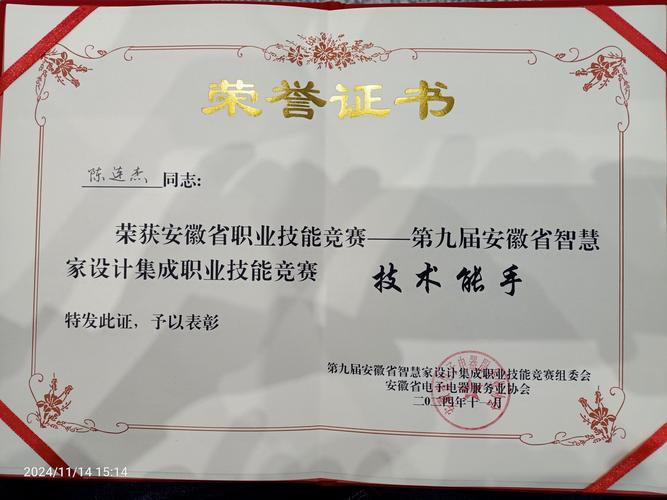 合肥智能家电技术奖励,谁能申?奖多少?-图1 合肥智能家电技术奖励,谁能申?奖多少?-图1