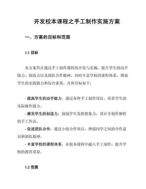 DIY技术方案怎么写？关键步骤有哪些？-图1