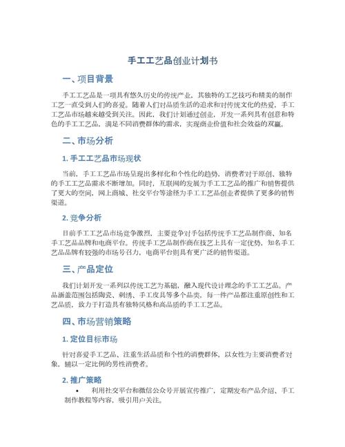 DIY技术方案怎么写？关键步骤有哪些？-图3