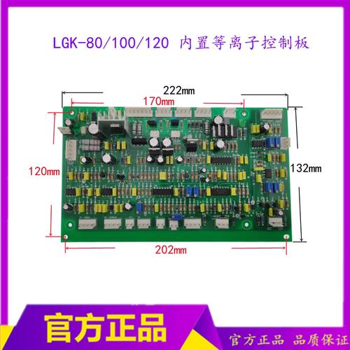 等离子切割机驱动板维修难不难？-图2