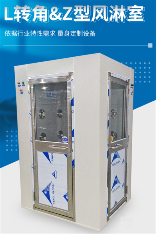 无锡易纯风淋室品牌有何优势?-图1 无锡易纯风淋室品牌有何优势?-图1