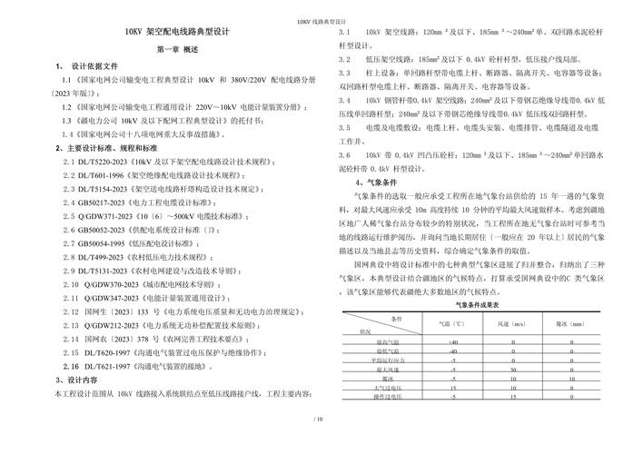 10kV变压器维修方案有哪些关键步骤？-图2