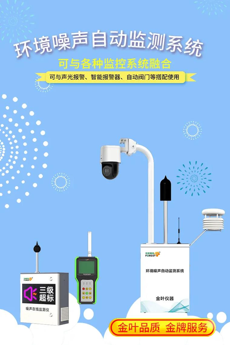 振动监测系统品牌哪家强?-图2 振动监测系统品牌哪家强?-图2