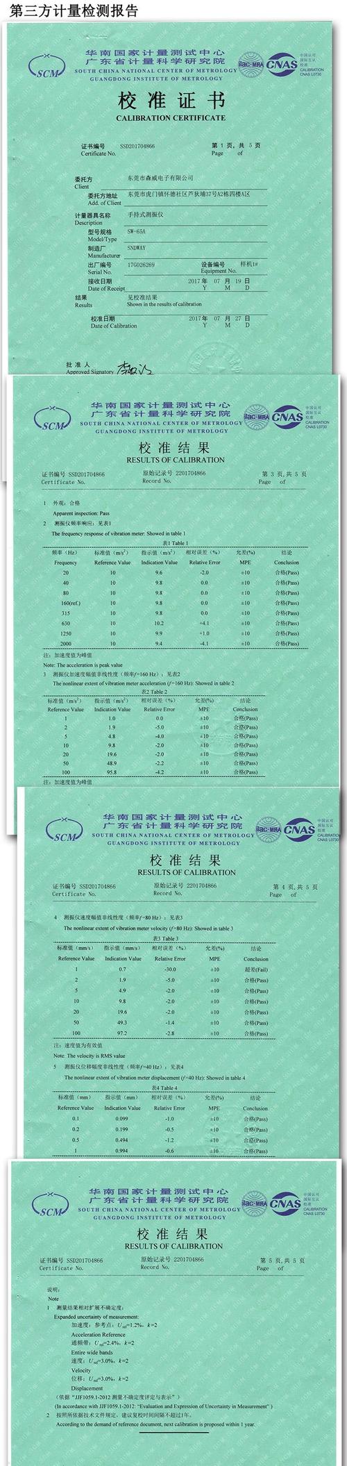 振动监测系统品牌哪家强?-图1 振动监测系统品牌哪家强?-图1