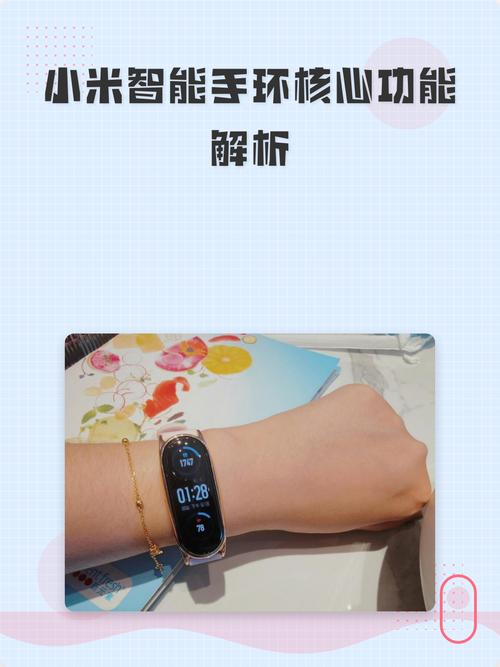 小米手环开发技术有哪些核心突破？-图2