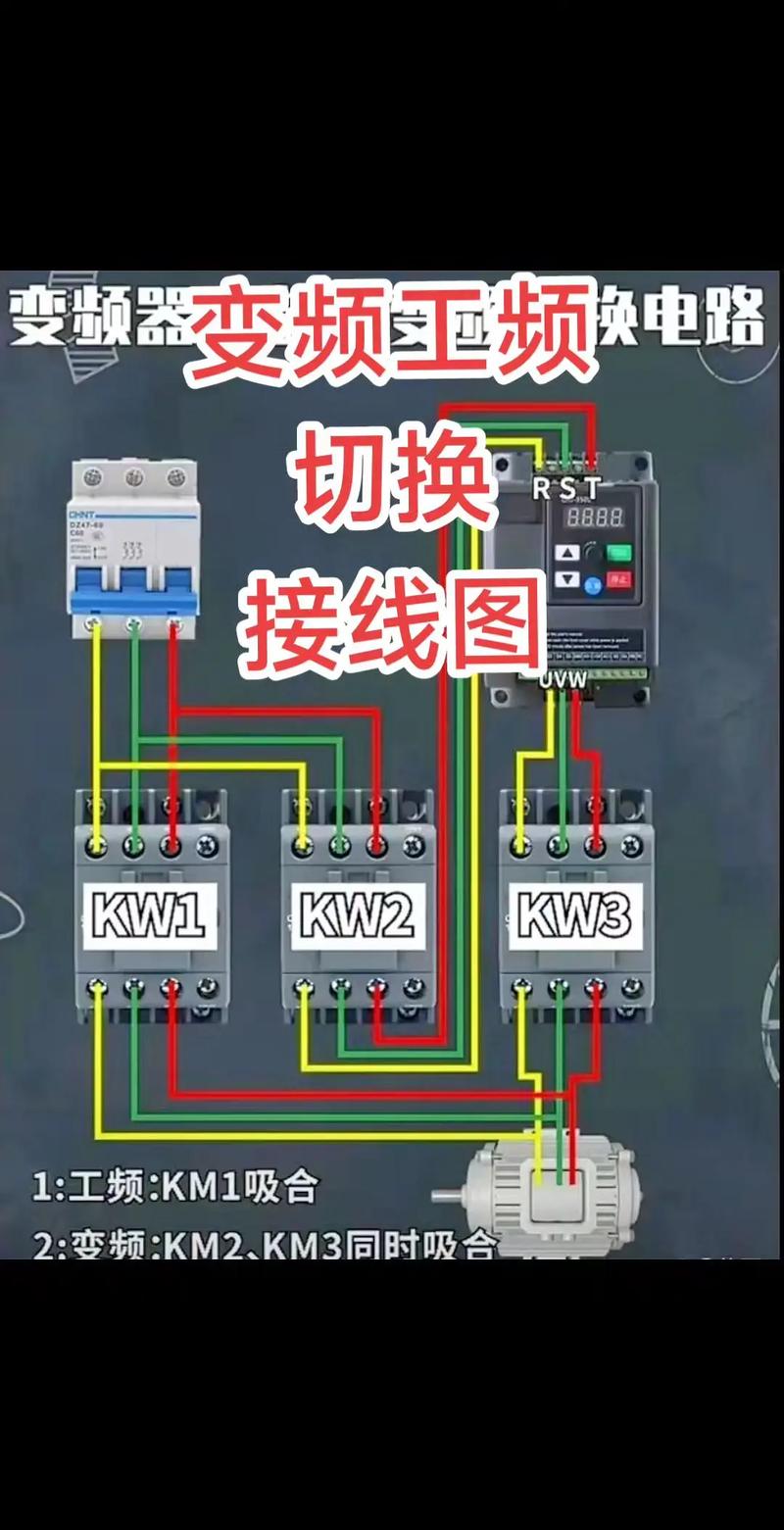 变频器维修假负载怎么接？-图1
