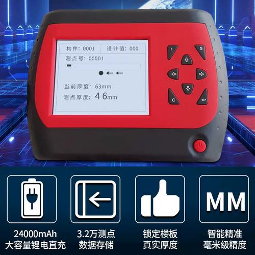混凝土测厚仪品牌怎么选？-图3