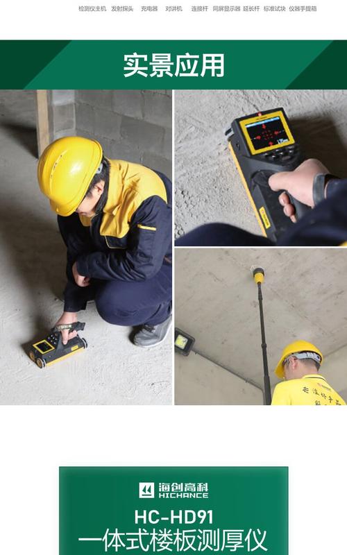 混凝土测厚仪品牌怎么选？-图2