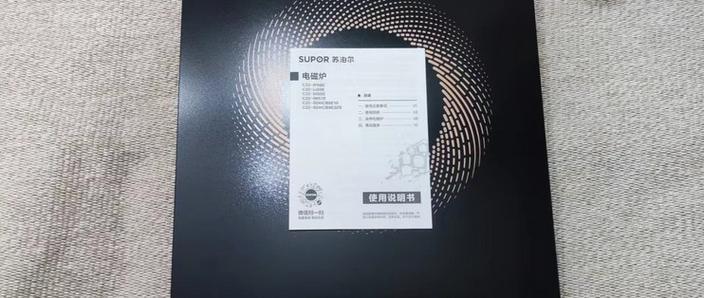 苏泊尔电磁炉维修费用是多少？-图3