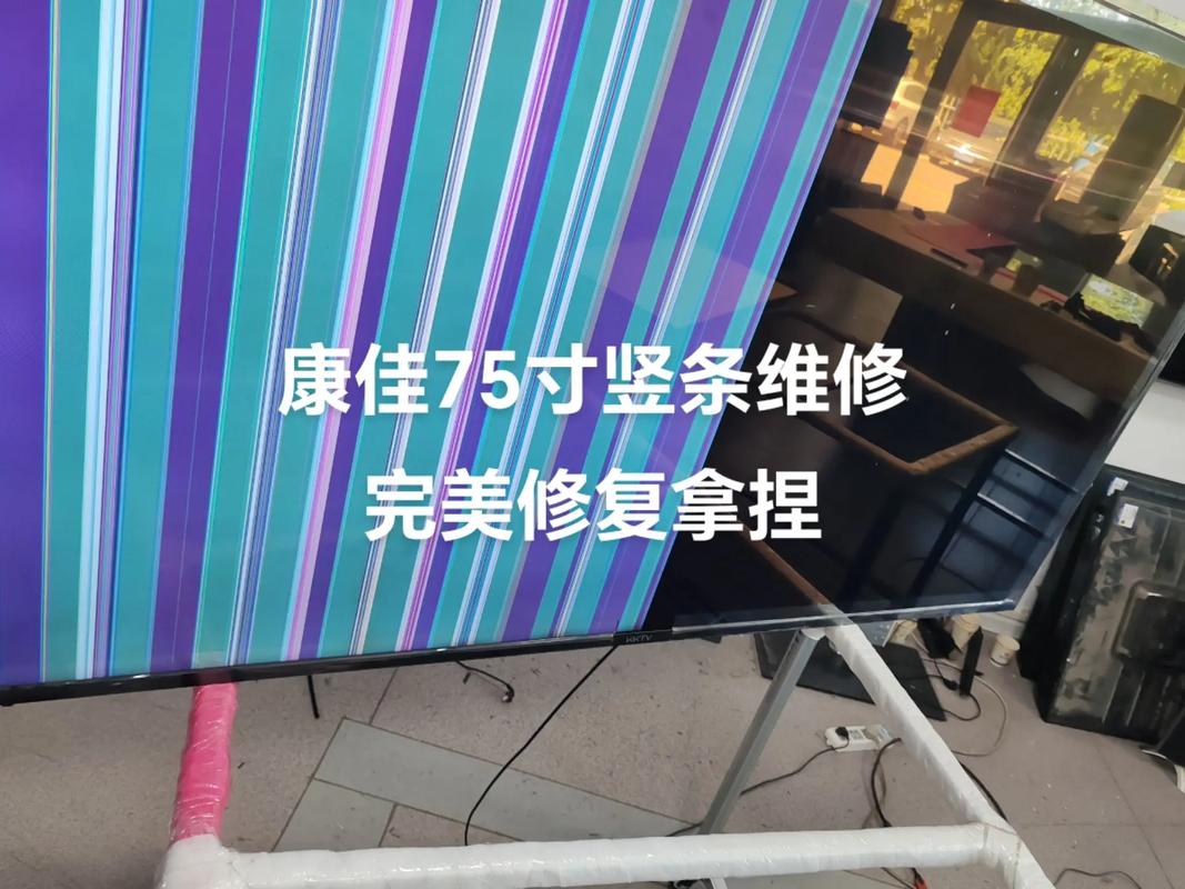 液晶电视竖条故障怎么修？-图1