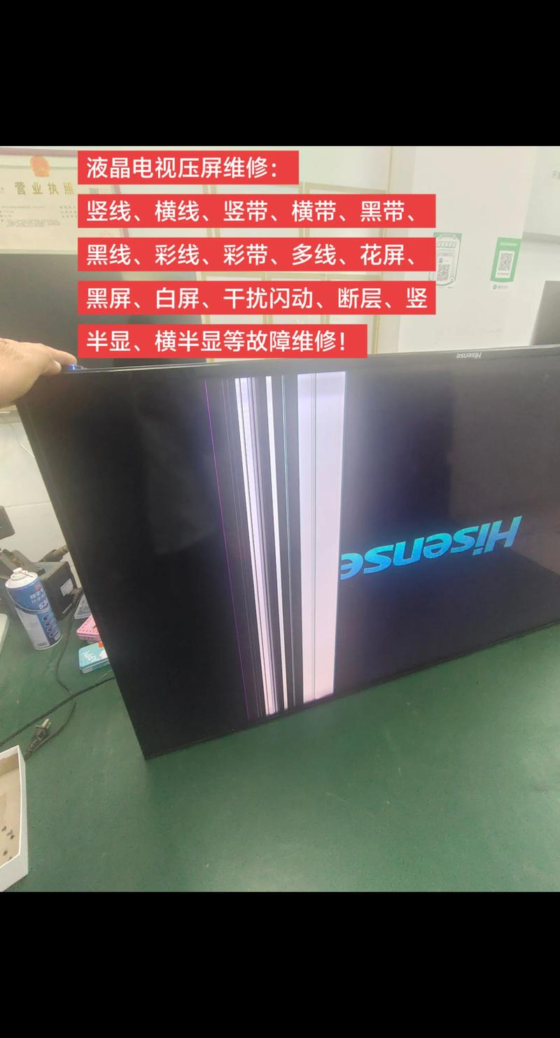 液晶电视竖条故障怎么修？-图2