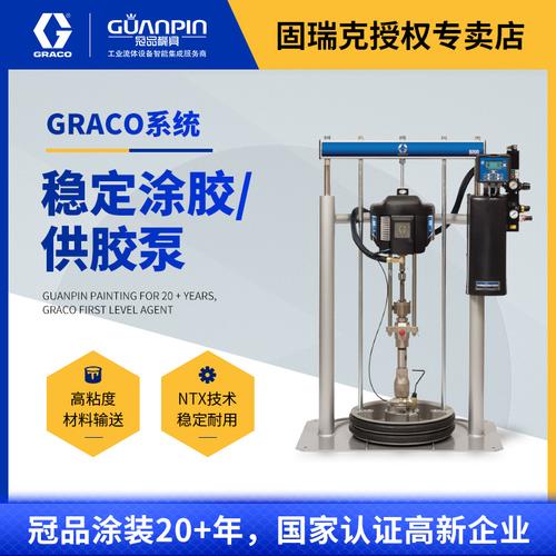 Graco涂胶泵品牌好在哪？-图3