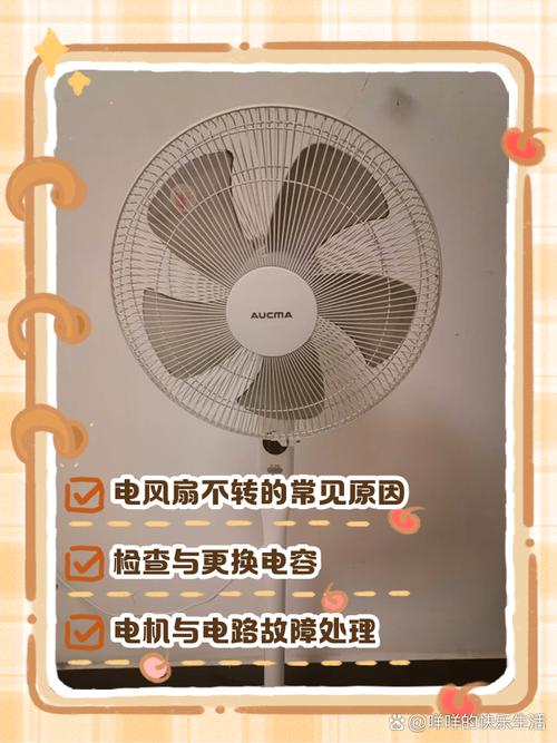 美的落地扇坏了怎么修？-图2