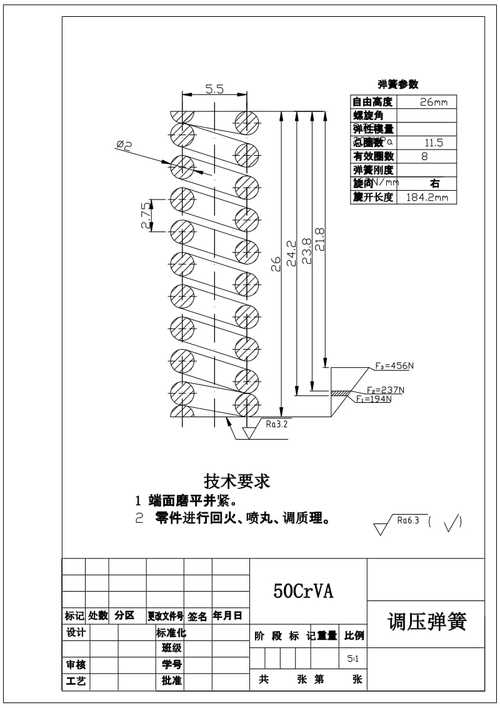 电池弹簧图纸技术要求-图1 电池弹簧图纸技术要求-图1