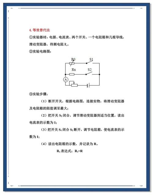 接触电阻 测试 技术-图3
