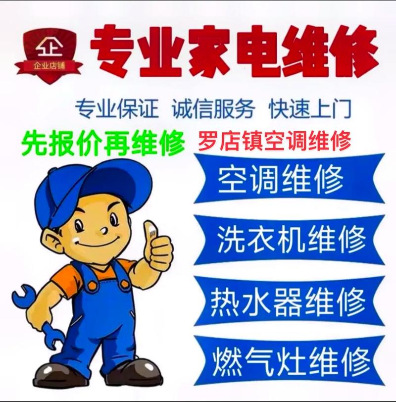 学家电维修的核心是学啥-图2