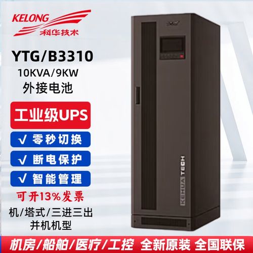 科华 kelong品牌-图3
