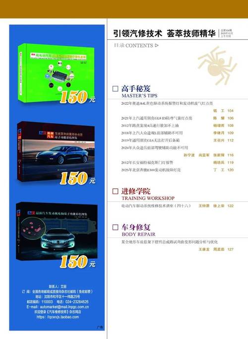 2025 a8维修手册-图2