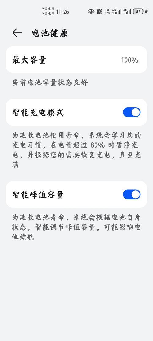 华为电源电池管理技术有何突破?-图2 华为电源电池管理技术有何突破?-图2