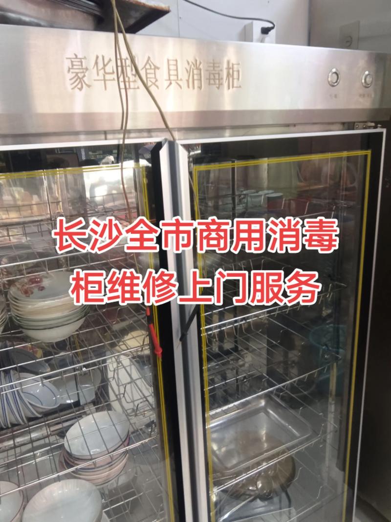 消毒柜原理维修视频，看完就能自己修吗？-图3