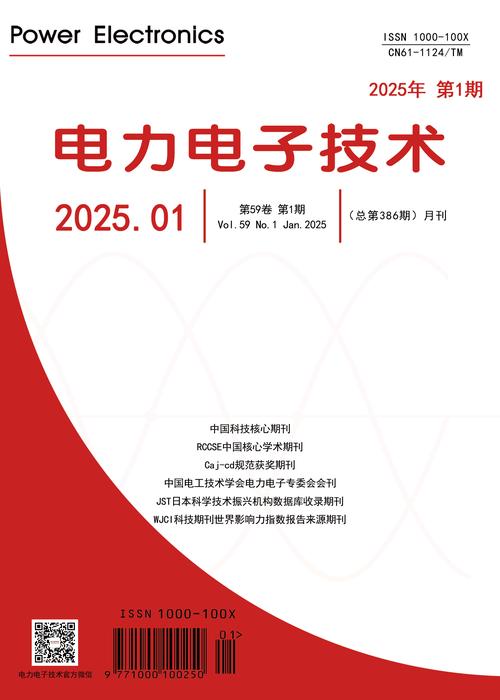 电子技术期刊，聚焦哪些前沿技术？-图3