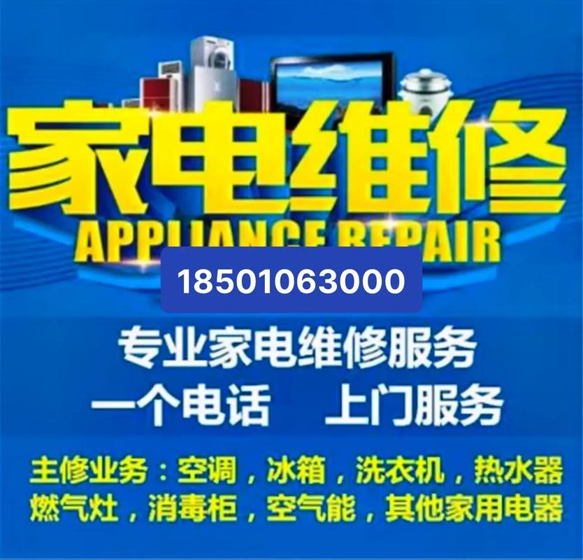 家电维修技术论坛，常见故障怎么修？-图1