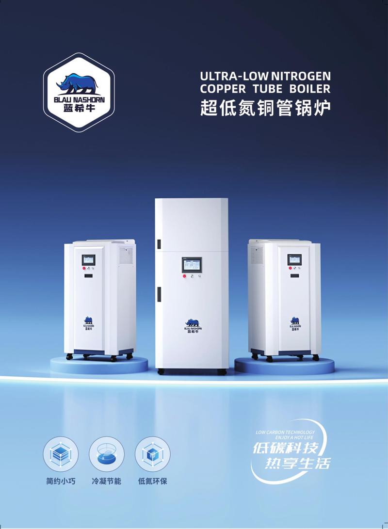 工业燃气锅炉品牌排行榜-图2