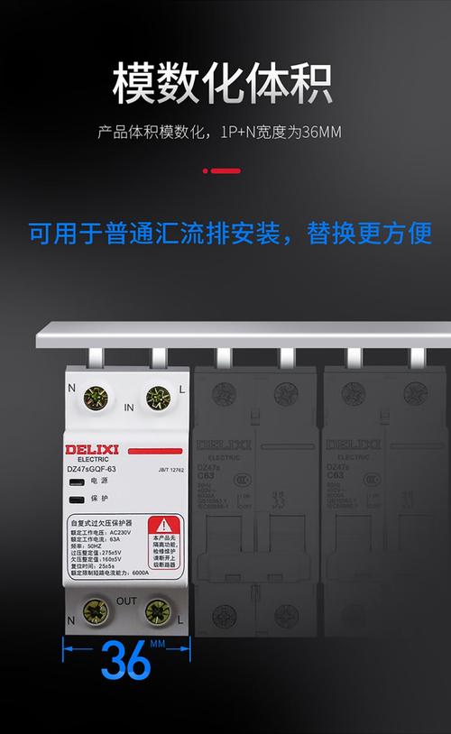 自复式过欠压保护器品牌-图2 自复式过欠压保护器品牌-图2