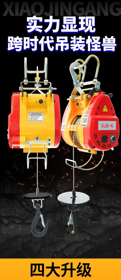 哪些微型钢丝绳电动葫芦品牌更可靠?-图1 哪些微型钢丝绳电动葫芦品牌更可靠?-图1