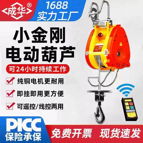 哪些微型钢丝绳电动葫芦品牌更可靠?-图2 哪些微型钢丝绳电动葫芦品牌更可靠?-图2