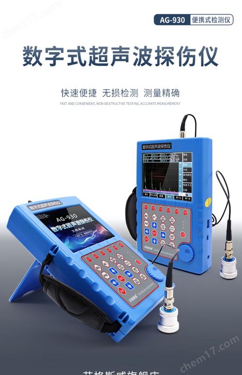 苏州超声波探伤仪哪个品牌好?-图1 苏州超声波探伤仪哪个品牌好?-图1