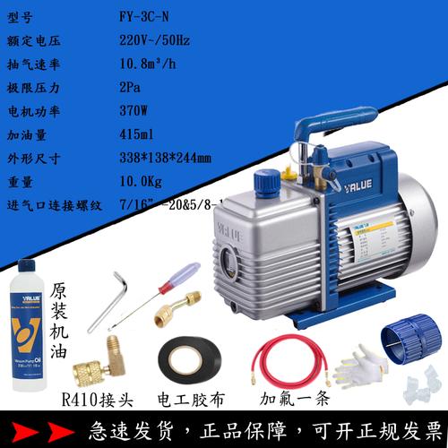 空调维修真空泵选多大？-图3