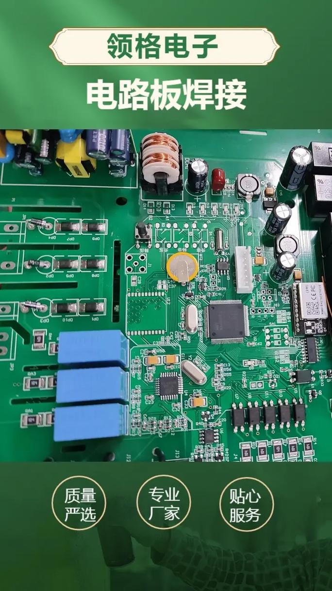 电路板维修焊接视频教程-图1 电路板维修焊接视频教程-图1
