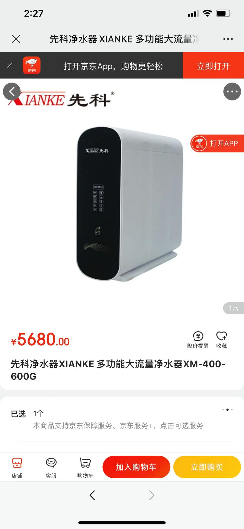 净水机品牌那么多，到底哪个最好？-图2
