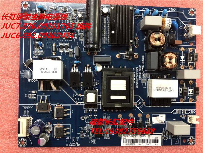 长虹液晶电视电源板维修-图2