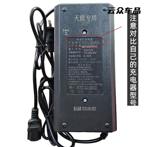 电动车充电器品牌排行榜-图2