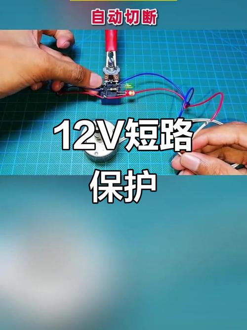 自制小家电短路保护怎么修？-图1