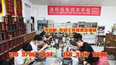广东电机维修培训班学什么？-图1