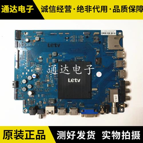 乐视电视x50主板坏了怎么修？-图1