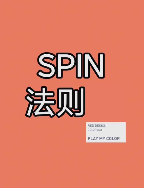 SPIN技术如何在实际场景中高效应用?-图3 SPIN技术如何在实际场景中高效应用?-图3